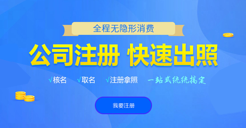 孝南悦旭注册公司网