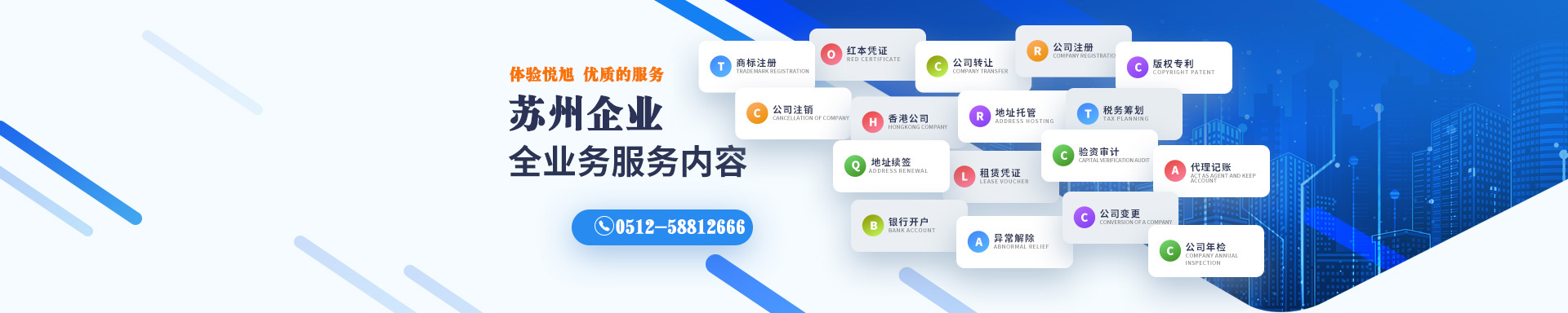 孝南悦旭注册公司网