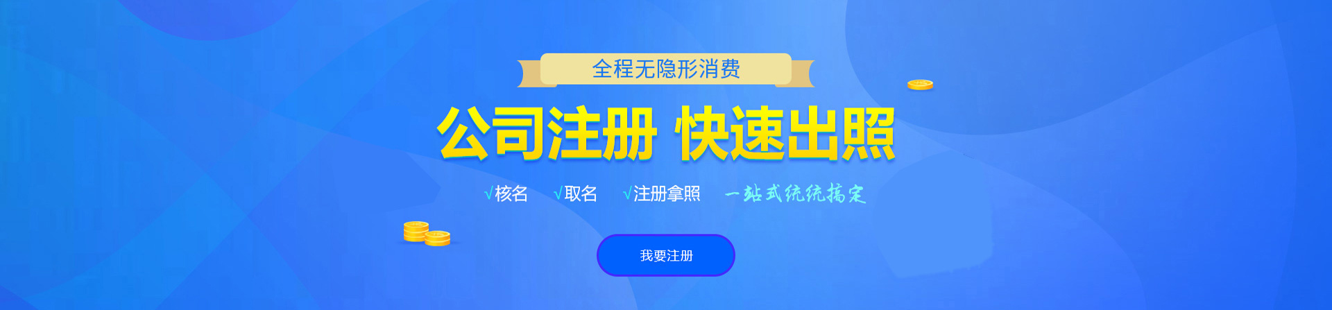 孝南注册公司网